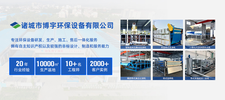 博宇環(huán)保-技術(shù)優(yōu)勢.jpg